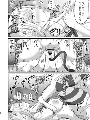 [はらぺこ定食 (すえゆう)] エロい先輩とセフレになる話_39