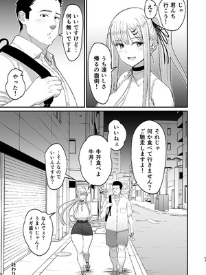 [はらぺこ定食 (すえゆう)] エロい先輩とセフレになる話_54