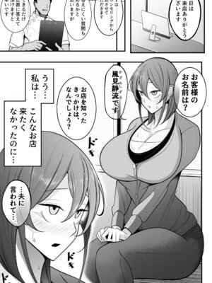 [べっこう観測] 人妻と性感マッサージ_02