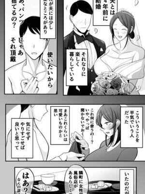 [べっこう観測] 人妻と性感マッサージ_03