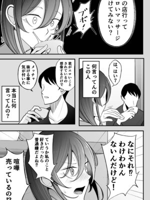 [べっこう観測] 人妻と性感マッサージ_04