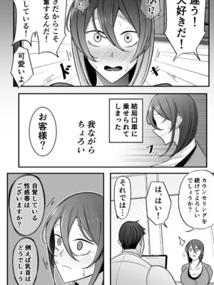 [べっこう観測] 人妻と性感マッサージ_05