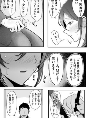 [べっこう観測] 人妻と性感マッサージ_06