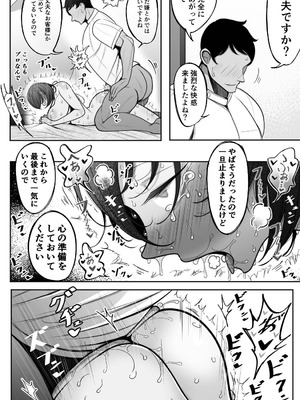 [べっこう観測] 人妻と性感マッサージ_33