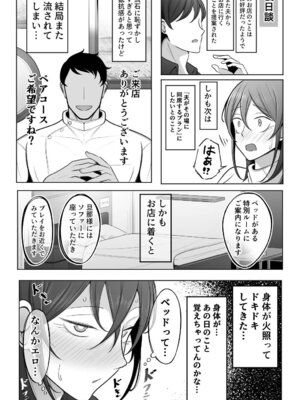 [べっこう観測] 人妻と性感マッサージ_46