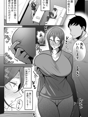 [べっこう観測] 人妻と性感マッサージ_47