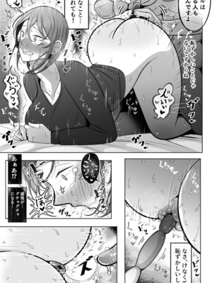 [べっこう観測] 人妻と性感マッサージ_54