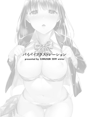 [二次結び (大野かなえ)] バイバイフラストレーション [DL版]_02