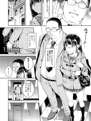 [二次結び (大野かなえ)] バイバイフラストレーション [DL版]_05