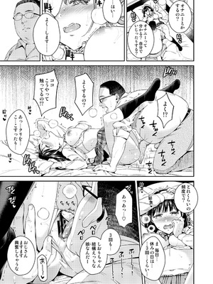 [二次結び (大野かなえ)] バイバイフラストレーション [DL版]_08