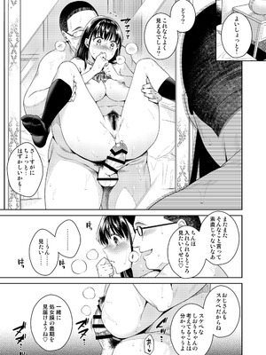 [二次結び (大野かなえ)] バイバイフラストレーション [DL版]_14