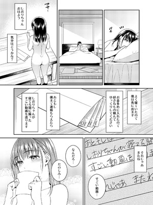 [二次結び (大野かなえ)] バイバイフラストレーション [DL版]_27