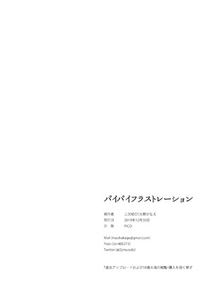 [二次結び (大野かなえ)] バイバイフラストレーション [DL版]_29