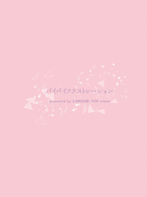 [二次結び (大野かなえ)] バイバイフラストレーション [DL版]_30