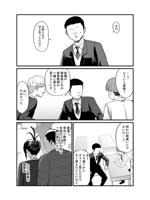 [吹溜 (吹溜)] NTR風紀委員ミオ 3 [DL版]_05