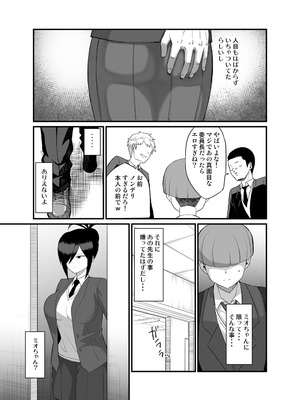 [吹溜 (吹溜)] NTR風紀委員ミオ 3 [DL版]_06