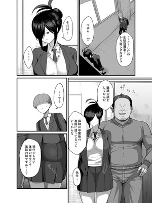 [吹溜 (吹溜)] NTR風紀委員ミオ 3 [DL版]_07