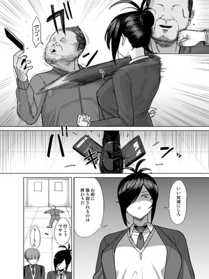 [吹溜 (吹溜)] NTR風紀委員ミオ 3 [DL版]_09