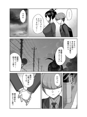 [吹溜 (吹溜)] NTR風紀委員ミオ 3 [DL版]_10