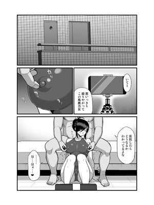 [吹溜 (吹溜)] NTR風紀委員ミオ 3 [DL版]_11