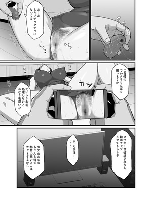 [吹溜 (吹溜)] NTR風紀委員ミオ 3 [DL版]_14