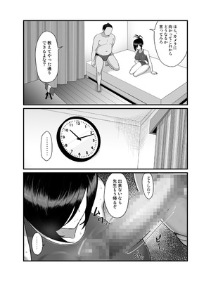 [吹溜 (吹溜)] NTR風紀委員ミオ 3 [DL版]_15