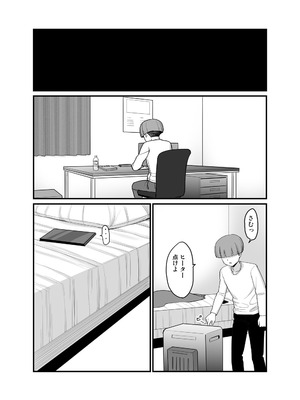 [吹溜 (吹溜)] NTR風紀委員ミオ 3 [DL版]_22