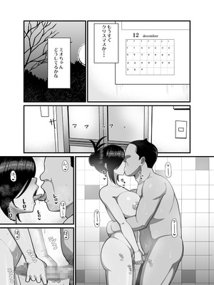 [吹溜 (吹溜)] NTR風紀委員ミオ 3 [DL版]_24