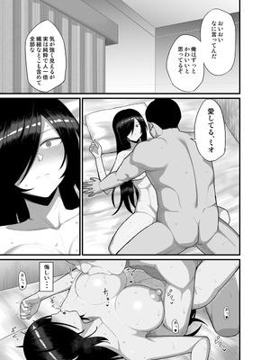 [吹溜 (吹溜)] NTR風紀委員ミオ 3 [DL版]_30