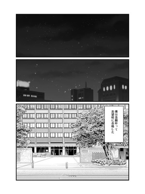 [吹溜 (吹溜)] NTR風紀委員ミオ 3 [DL版]_32