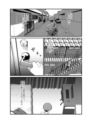 [吹溜 (吹溜)] NTR風紀委員ミオ 3 [DL版]_33