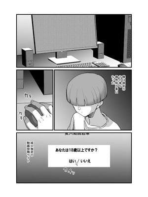 [吹溜 (吹溜)] NTR風紀委員ミオ 3 [DL版]_34