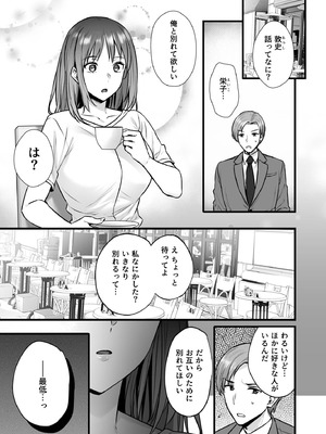 [姫屋] 不感症で振られた私が媚薬性感マッサージでイキ堕とされるまで_03