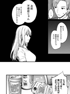 [姫屋] 不感症で振られた私が媚薬性感マッサージでイキ堕とされるまで_04