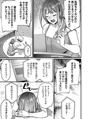 [姫屋] 不感症で振られた私が媚薬性感マッサージでイキ堕とされるまで_05