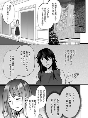 [姫屋] 不感症で振られた私が媚薬性感マッサージでイキ堕とされるまで_07