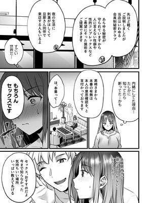 [姫屋] 不感症で振られた私が媚薬性感マッサージでイキ堕とされるまで_11