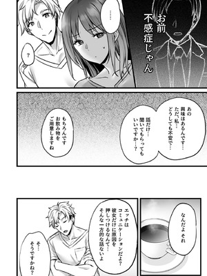 [姫屋] 不感症で振られた私が媚薬性感マッサージでイキ堕とされるまで_12