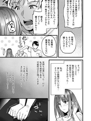 [姫屋] 不感症で振られた私が媚薬性感マッサージでイキ堕とされるまで_13