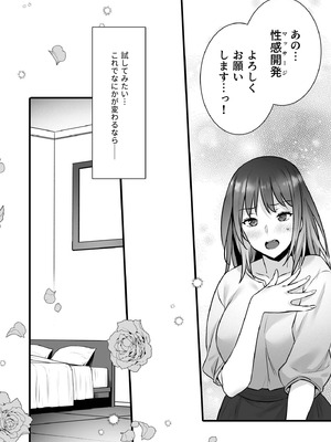 [姫屋] 不感症で振られた私が媚薬性感マッサージでイキ堕とされるまで_14