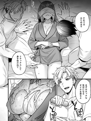 [姫屋] 不感症で振られた私が媚薬性感マッサージでイキ堕とされるまで_16