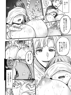 [姫屋] 不感症で振られた私が媚薬性感マッサージでイキ堕とされるまで_18