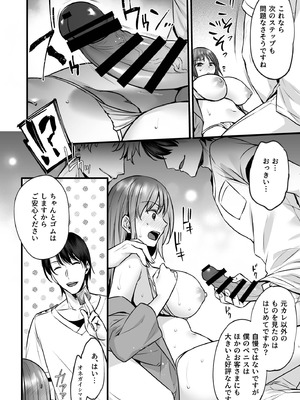 [姫屋] 不感症で振られた私が媚薬性感マッサージでイキ堕とされるまで_26