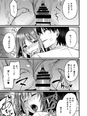 [姫屋] 不感症で振られた私が媚薬性感マッサージでイキ堕とされるまで_27