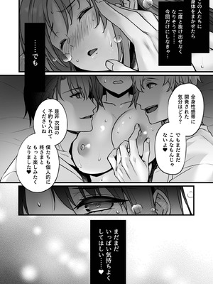 [姫屋] 不感症で振られた私が媚薬性感マッサージでイキ堕とされるまで_44