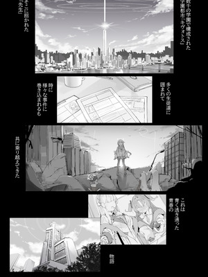 [栗芋操舵 (栗芋パイ)] ビュルーアーカンイク! (ブルーアーカイブ) [DL版]_02