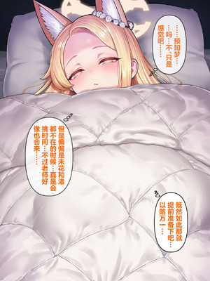 恶堕档案 —— 恶堕“命运” (Pixiv： Renbocloud 二代目) [AI Generated]_004