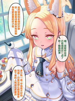 恶堕档案 —— 恶堕“命运” (Pixiv： Renbocloud 二代目) [AI Generated]_006