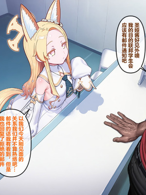 恶堕档案 —— 恶堕“命运” (Pixiv： Renbocloud 二代目) [AI Generated]_009