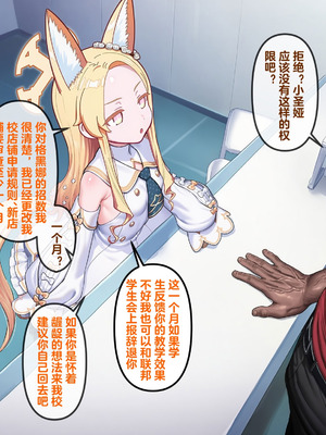 恶堕档案 —— 恶堕“命运” (Pixiv： Renbocloud 二代目) [AI Generated]_010